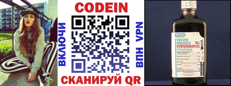 Codein напиток Lean (лин)  блэк спрут ссылки  Ессентукская 