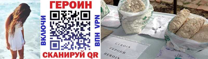 ГЕРОИН белый  Ессентукская 