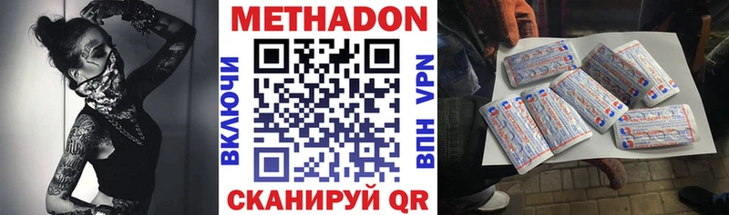 Метадон кристалл  Ессентукская 