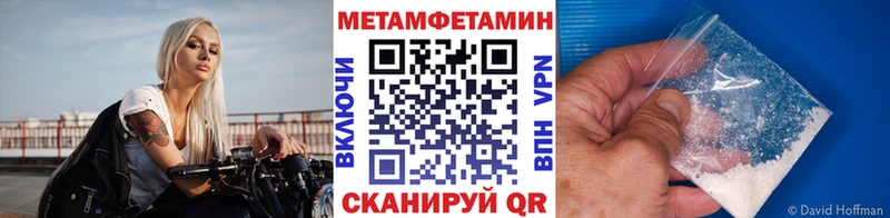 МЕТАМФЕТАМИН кристалл  Ессентукская 